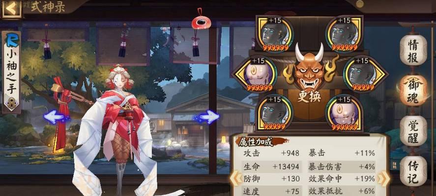 揭秘以阴阳师小袖之手的通关攻略（掌握最强阵容，打通小袖之手！）