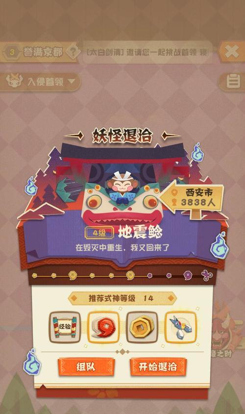 《以阴阳师妖怪屋讨厌的噩梦阵容搭配攻略》（如何避免被妖怪屋压榨？阴阳师必备妙招！）