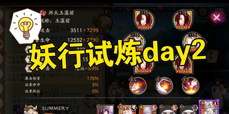 阴阳师妖行试炼第五天26级平民通关攻略（挑战试炼，摆脱平民困境！（）