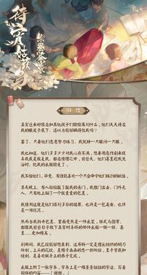 《探究以阴阳师夜雪无声如何打法》（掌握关键技巧，成为高手！）