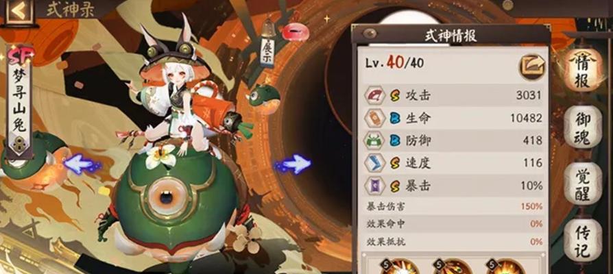 白嫖SP山兔攻略（阴阳师SP山兔怎么样？15个小技巧带你轻松白嫖！）