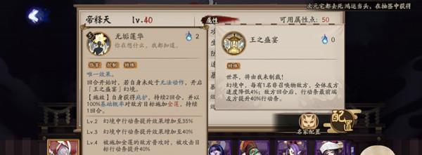 《以阴阳师为例，小数点御魂查看方法详解》（阴阳师小数点御魂查询、游戏细节教学）