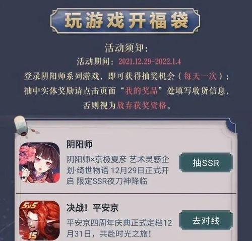 《以阴阳师忠诚之刃》攻略：获取与使用详解