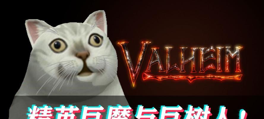 英灵神殿巨魔详细打法技巧（教你轻松击败巨魔，提高游戏体验）