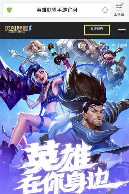 《英雄联盟手游》蓝色精粹获取指南（快速获取蓝色精粹，畅玩英雄联盟手游）