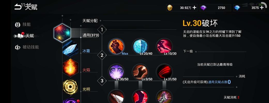 天门之火（从建议到实践，助你成为最强狂战士）