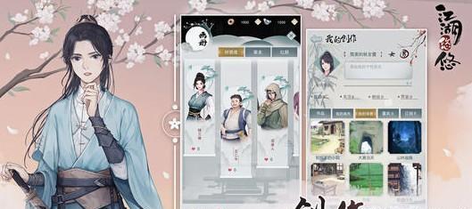 江湖悠悠红花获得攻略大全（轻松获得红花的方法，让你江湖更加辉煌！）