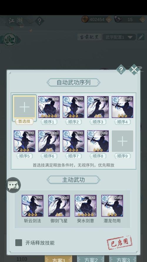 《惊涛门最强连招攻略》（江湖悠悠，刀光剑影，唯我惊涛门最强！）