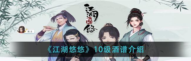 打造最强江湖人！——《江湖悠悠灵芝》攻略（用灵芝来提升实力，让你在江湖中！）