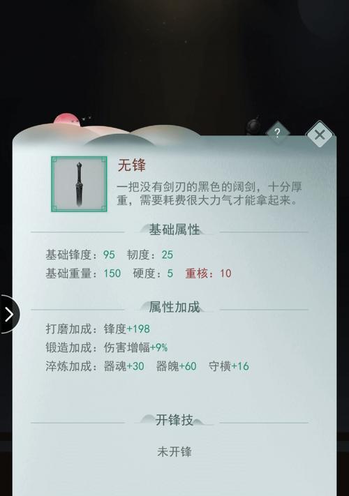 江湖武学神兵利器大盘点（悠悠莫思楼武学搭配一览，助你成为武林高手）