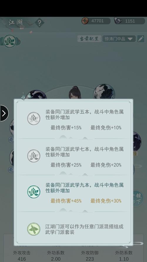 江湖情绪值全解密——如何提高情绪值（以游戏为主，让你成为情绪值高手）