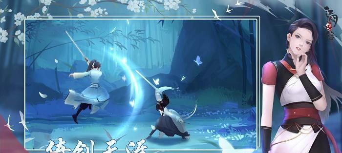 江湖悠悠秋水剑舞（以秋水剑武学为核心的武侠游戏探秘）