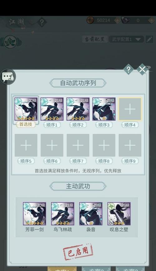 江湖悠悠曲昭好感度礼物攻略（送什么礼物可以提高曲昭好感度？）