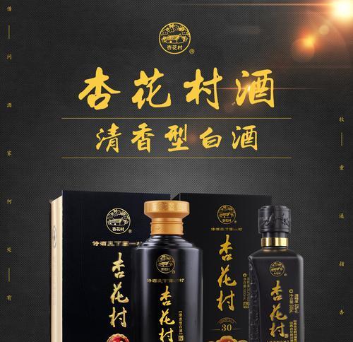 江湖悠悠杏花酒的神秘配方（揭秘江湖悠悠杏花酒的制作方法和原材料）