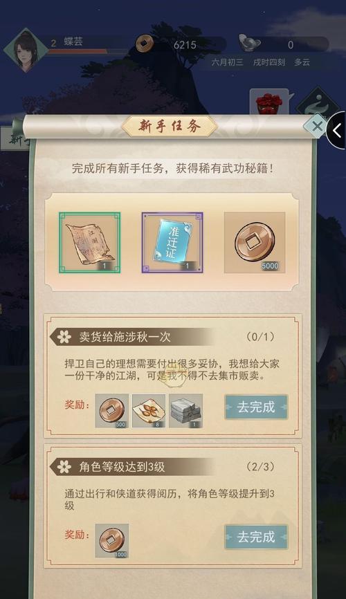 江湖悠悠，美食相伴（探索台放美食文化，寻找游戏中的美味）