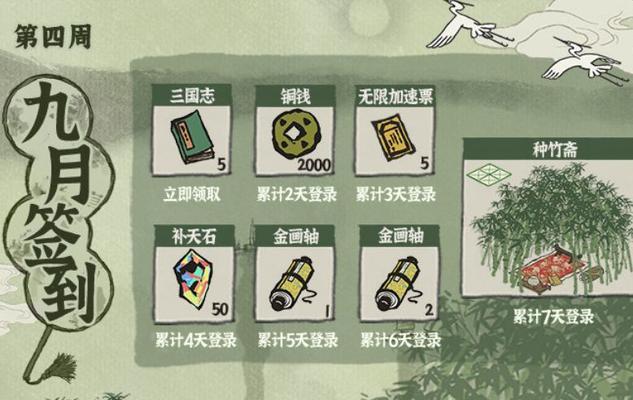 探秘江南百景图宾客摆放时间（以游戏为主，解锁江南百景图的时间密码）