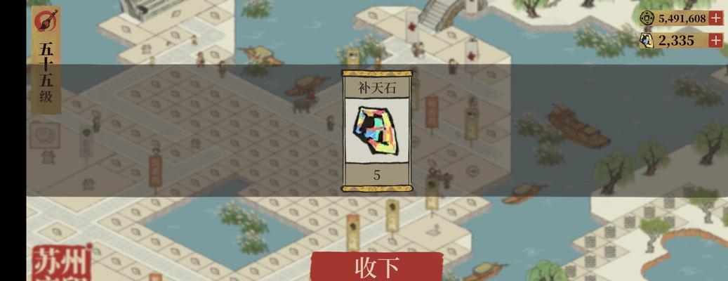 江南百景图补天石使用指南（游戏玩家必备，让你在江南世界更强大的关键诀窍）