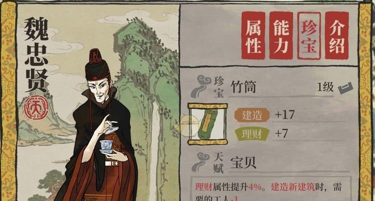 《江南百景图仓库在哪？》（寻找江南百景图的秘密仓库）