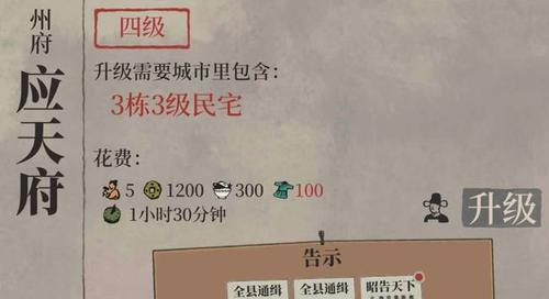 江南百景图地基解锁攻略（打造最完美的江南之旅，地基解锁技巧大全！）