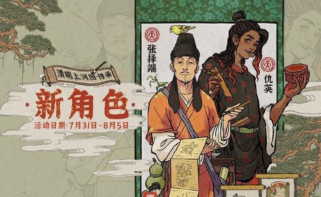 江南百景图（以游戏为主的文化探险之旅）
