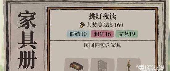 探秘江南百景图（以游戏为主，感受古代宫廷文化的魅力）