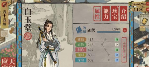 江南百景图红糖的神奇妙用（探秘红糖在游戏中的重要性）