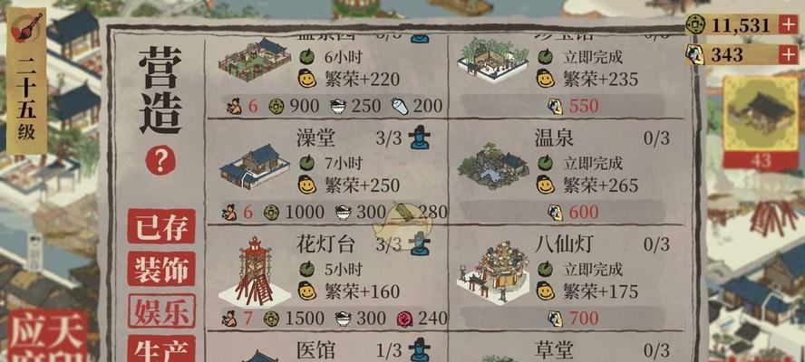 寻找江南百景图之胡椒游戏攻略（探索江南美景，寻找神秘香料）