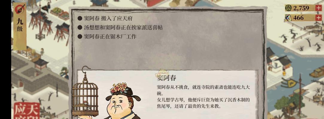 《江南百景图结婚事件》（通过游戏来体验古代江南婚礼文化，了解具体操作步骤。）