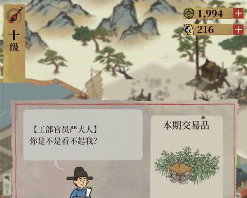 《江南百景图结婚事件》（通过游戏来体验古代江南婚礼文化，了解具体操作步骤。）