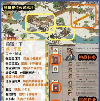 江南百景图满钵红任务攻略（江南百景图满钵红任务攻略，一起游江南美景）