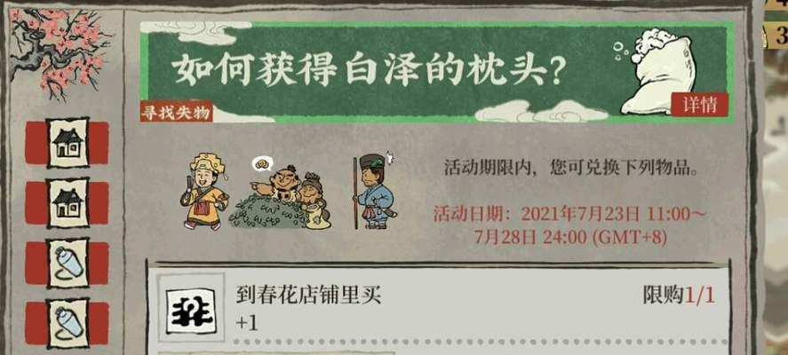 《江南百景图搜查令攻略》（让你畅游江南百景图，轻松掌握游戏攻略）