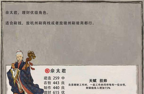 探秘江南百景图唐伯虎珍宝选（游戏世界里的历史文化之旅）