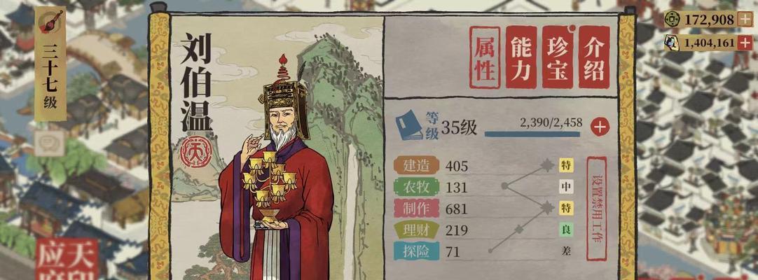 探秘江南百景图天级珍宝，乐享游戏世界的特权
