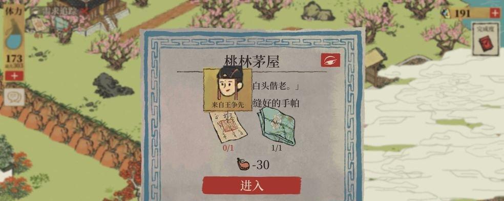 《江南百景图》中的“郑和下西洋”活动详解（带你走进历史，探寻中国古代航海文明）