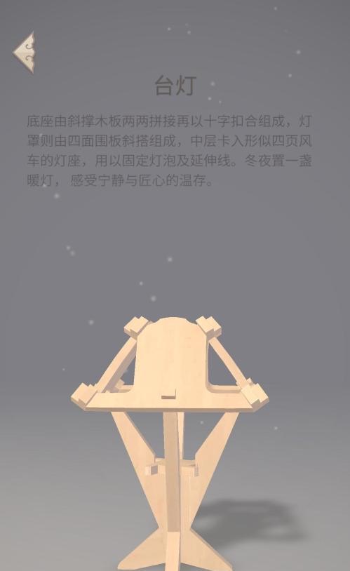 匠木进阶教学（用游戏打造专业技能——以《匠木》第三章为例）