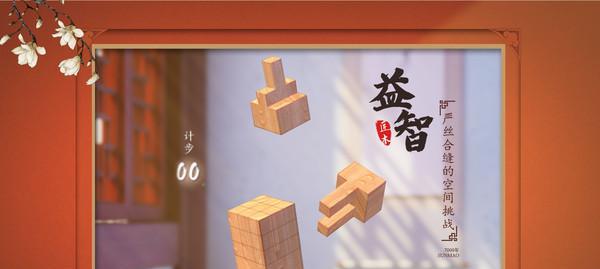 匠木手游新手入门教学（从零开始，快速掌握游戏技巧！）