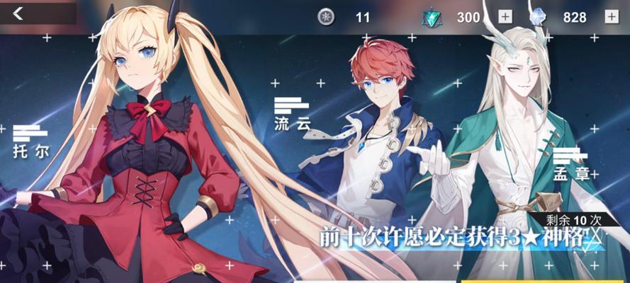 《解神者X2》宝石镶嵌大全（图文攻略教你如何完美镶嵌，提升属性轻松无压力）
