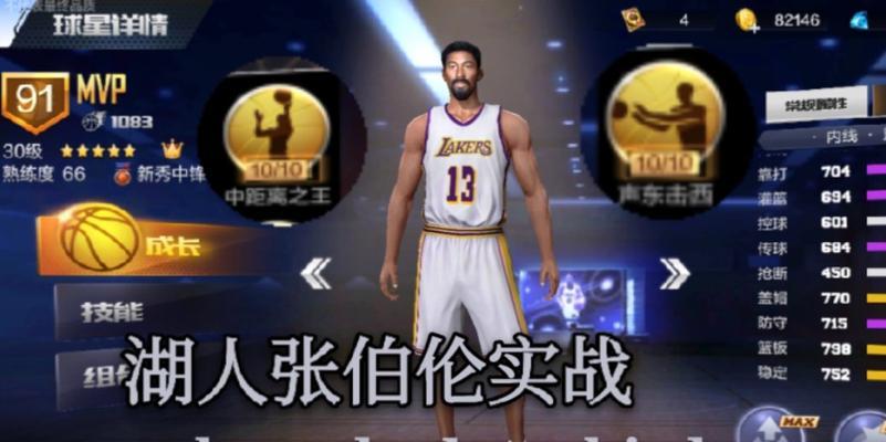 绝技炫技！玩转最强NBA之绕柱打详解（技巧操作手把手教，让你成为绕柱打）