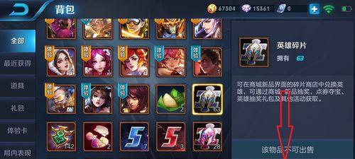 《最终王冠碎片挑战》攻略心得（如何挑战最终王冠碎片，成为最强？）