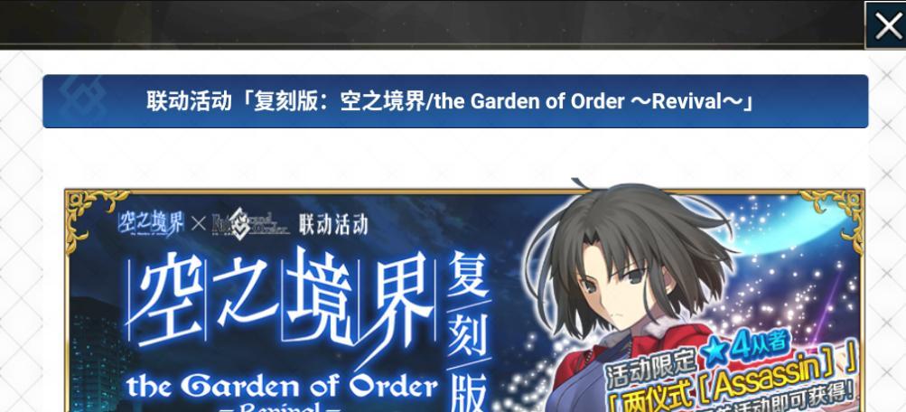 《FGO空境复刻QP攻略》（轻松刷QP的快速方法，让你变成富翁！）