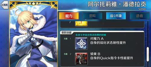 FGO舍华求实礼装详解（了解舍华求实属性，打造强大的英灵阵容）