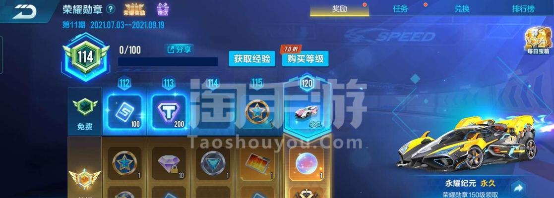 QQ飞车手游帝王改装攻略（帝王改装推荐，让你速度狂飙！）