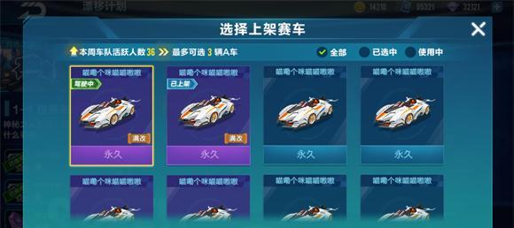 QQ飞车手游改装分支选择攻略（以游戏为主，带你轻松入门改装分支）