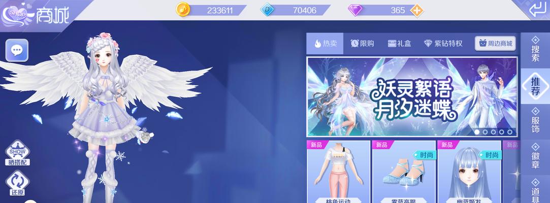 《QQ炫舞手游》点券玩法大揭秘（点券作用介绍攻略，让你轻松玩转《QQ炫舞手游》）