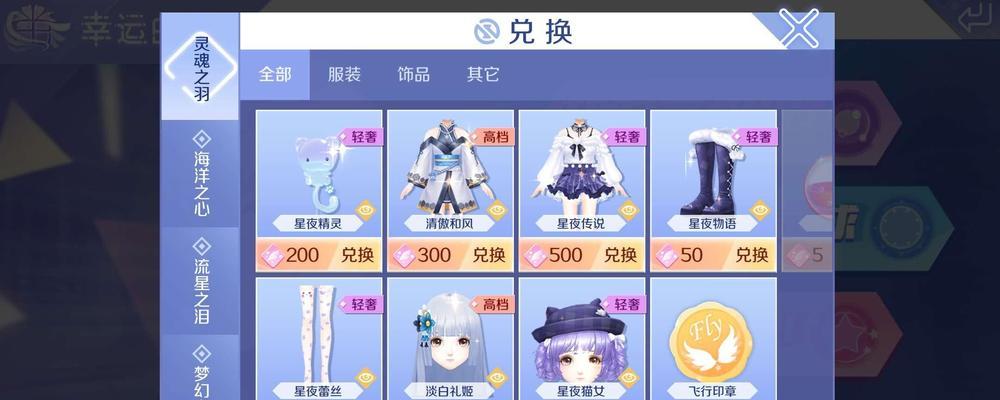 QQ炫舞手游积分获取攻略（轻松获得游戏积分，让你的炫舞之路更加顺畅）