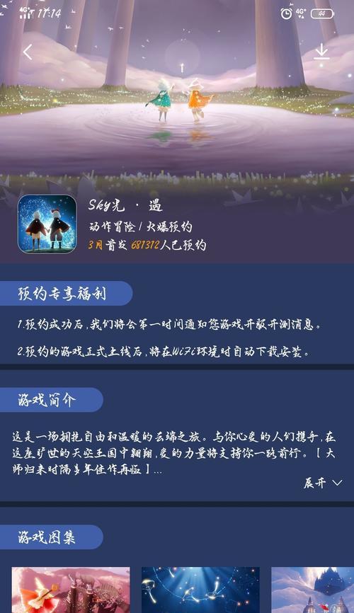 《sky光遇》声音攻略汇总（打破沉默，听见天空的声音）