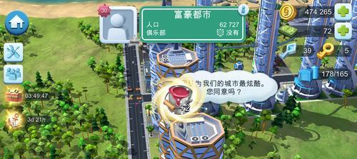模拟城市（以游戏为主的旅行，发现绿色山谷的美）