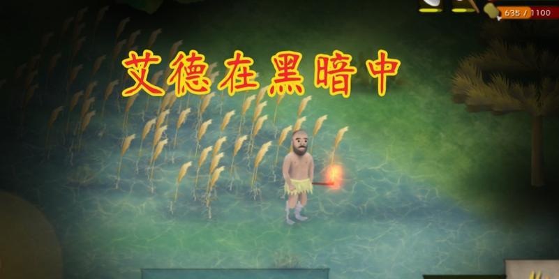 揭秘挨饿荒野罗马尼亚高山隐藏任务攻略（如何通关隐藏任务？分享关键技巧和经验）