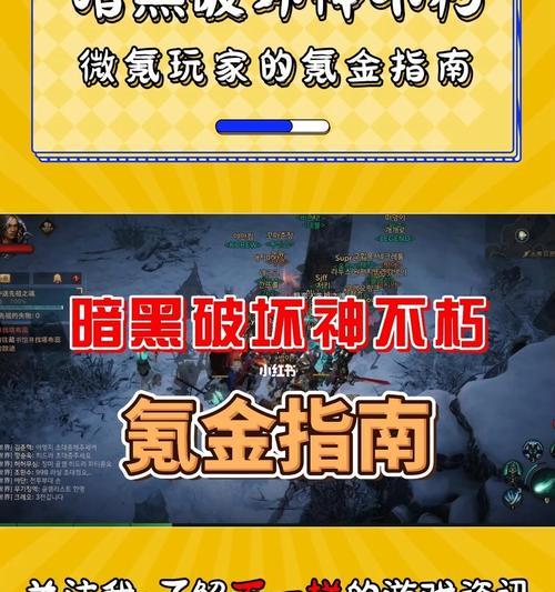 暗黑破坏神不朽新手玩什么职业？（以职业特色和适应性为标准，选择最适合自己的职业）
