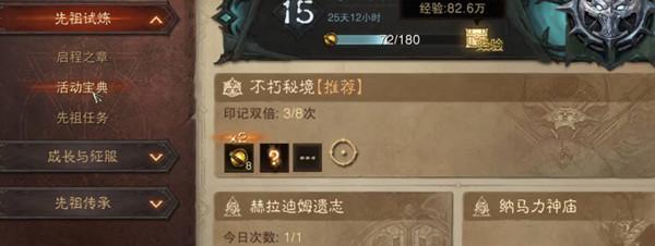 暗黑破坏神不朽寻找宝物任务攻略（打开宝箱，探索秘境，成为传奇）